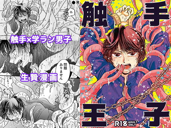 【ウトイサ】最新同人誌【幼馴染とバトルファック】
