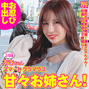 【最新素人エロ動シロうとtv】あきちゃん 新世代女子