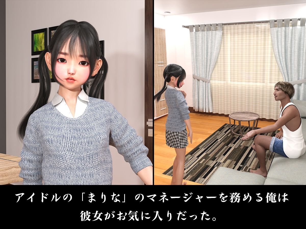 【そのアイドルはマネージャーのいいなりで…】予約作品 最新CG集【えちち総本舗】